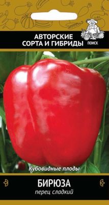 Перец сладкий Бирюза, 0,25гр Перец сладкий Бирюза, 0,25гр фото