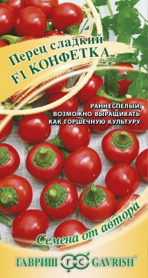 Перец Конфетка F1 10 шт. автор. Перец Конфетка F1 10 шт. автор. фото